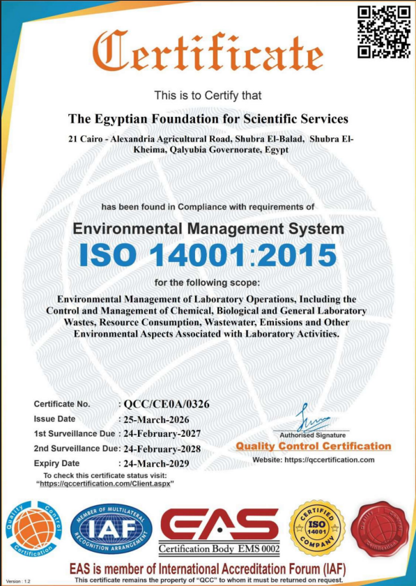 شهادة ISO 14001 - معامل المؤسسة المصرية