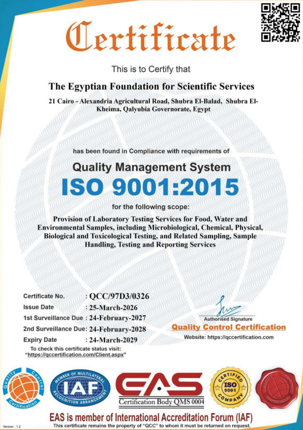شهادة ISO 9001 - معامل المؤسسة المصرية